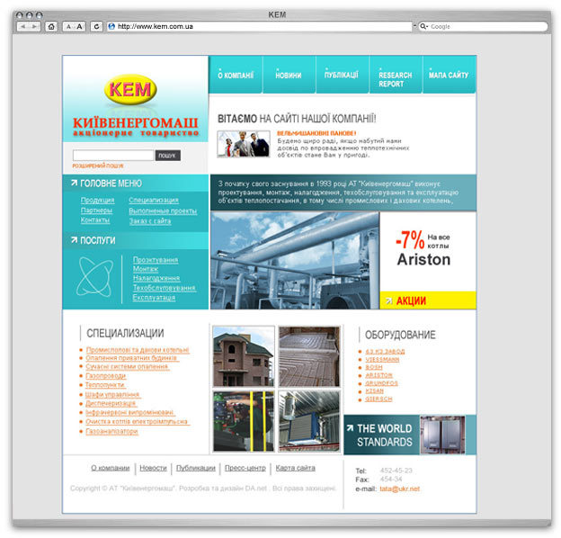 Сайт компании Киевэнергомаш